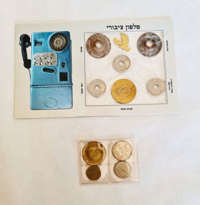 סט נדיר של 6 אסימונים טלפון ציבורי כולל אסימון טכנאים ונוסף 3 אמצעי תשלום מקום 