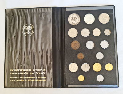 סט מטבעות ישראל של החברה הממשלתית הכולל 500 פרוטה ו 250 פרוטה מכסף תשט 1949 , נדיר 