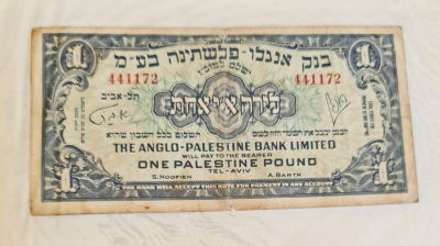 אלבום שטרות ישראל וחו"ל מעזבון אספן , סה"כ 96 שטרות חלקם נדירים ביותר 