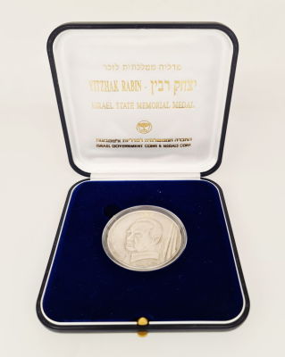 מדליה ממלכתית מכסף טהור 999 לזכר יצחק רבין , קוטר 5 , משקל 61 גרם , בתוך קופסא 