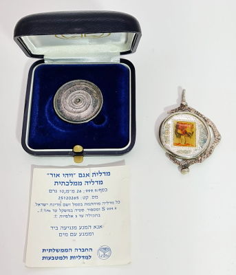 לוט 2 מדליות כסף החברה הממשלתית. אחת כסף 999 ויהי אור של יעקב אגם והשניה מדלית תליון 