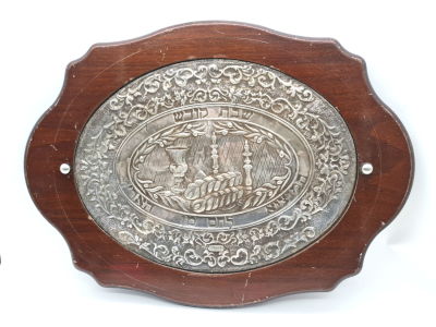 פלאק כסף 925 על עץ , מגש לחלות , גודל כולל המסגרת 50x37