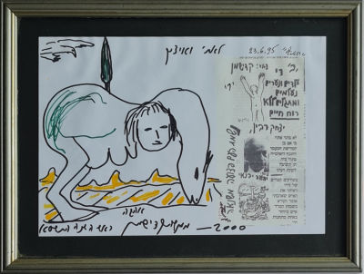 MENASHE KADISHMAN - Technique: DRAWING ON PAPER Size: 21x29 Date: 1995