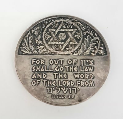 מטבע ברונזה מצופה כסף , כי מציון תצא תורה, נאמר לנו כי מדובר במטבע נדיר, לבדיקתכם 