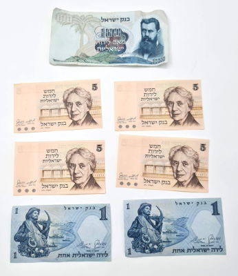 לוט 7 שטרות הכולל 100 לירות הרצל 1968 , 5 שטרות 5 לירות שנת 1973 ו 2 שטרות לירה משנת 