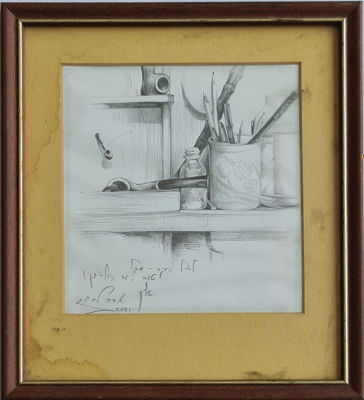 ARIE LAMDAN - Technique: DRAWING Size: 21x18