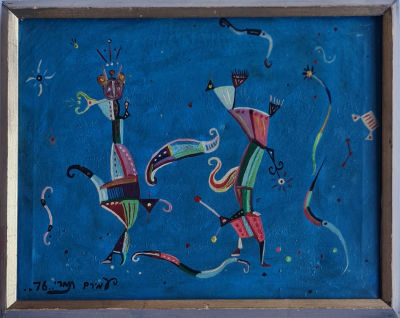 AMIRAM TAMARI - Technique: OIL ON CANVAS Size: 37x29 Date: 1976