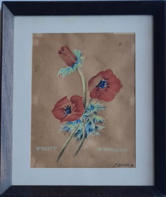 SHMUEL CHARUVI - Technique: WATERCOLOR 
Size: 18x13