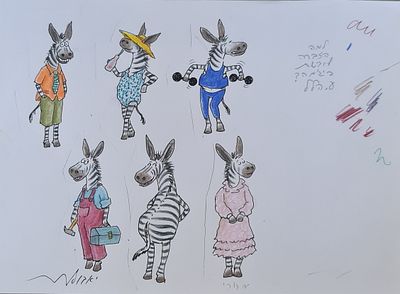 YOSSI ABULAFIA - Technique: WATERCOLOR AND MARKER Size: 21x30