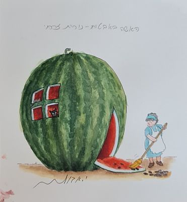 YOSSI ABULAFIA - Technique: WATERCOLOR AND MARKER Size: 24x22