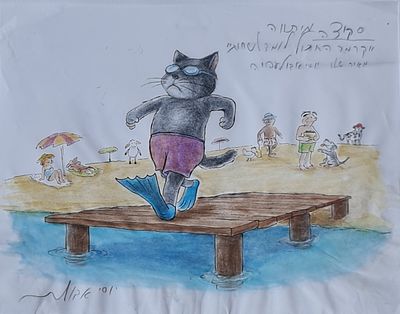 YOSSI ABULAFIA - Technique: WATERCOLOR AND MARKER Size: 20x24