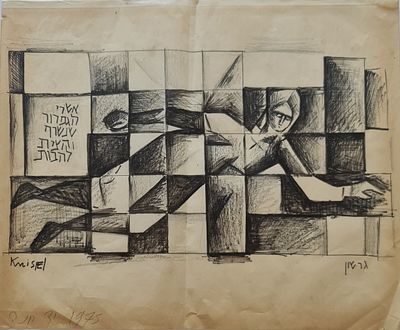 GERSHON KNISPEL - Technique: MARKER AND PENCIL Size: 26X32 Date: 1975