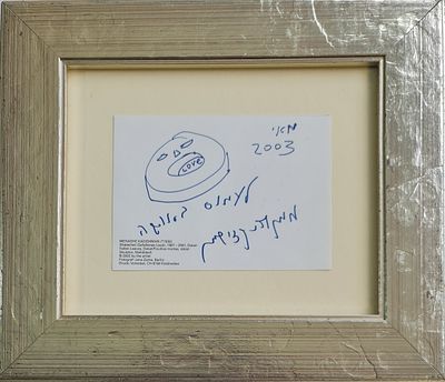 MENASHE KADISHMAN - Technique: DRAWING AND MARKER Size: 14X10