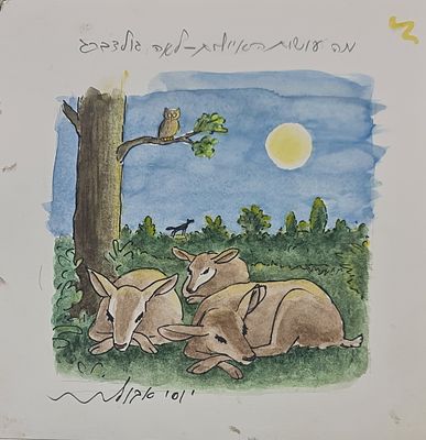 YOSSI ABULAFIA - Technique: WATERCOLOR AND MARKER Size: 19X19