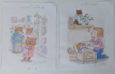 YOSSI ABULAFIA - Technique: WATERCOLOR AND MARKER Size: 20X15