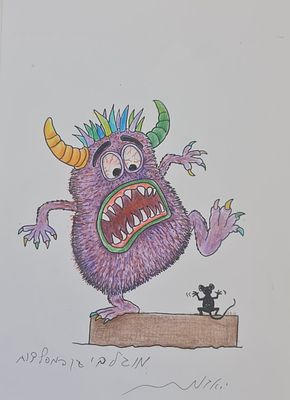 YOSSI ABULAFIA - Technique: WATERCOLOR AND MARKER Size: 30X21