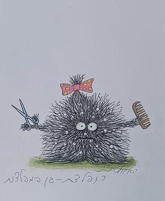 YOSSI ABULAFIA - Technique: WATERCOLOR AND MARKER Size: 30X21