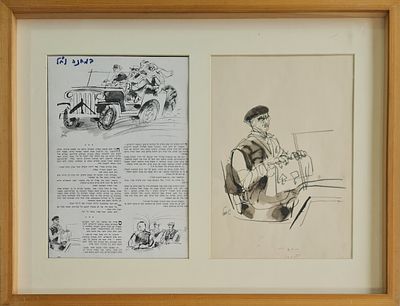 SHMUEL KATZ - Technique: INK Size: 32X24