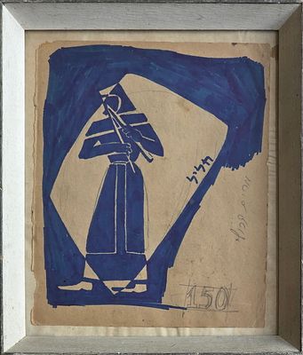 MIRIAM CAROLI - Technique: MIX MEDIA Size: 20x16