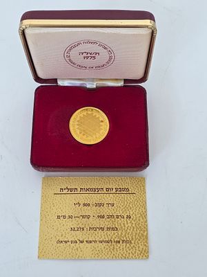 מטבע יום עצמאות תשל"ה 1975, זהב 21.6 קראט , קוטר 30, משקל 20 גרם, החברה 