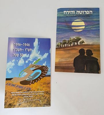 לוט 2 אלבומי מטבעות, האחד עליית 11 הנקודות מכיל מטבע ברונזה בודד,ואלבום הפרוטה והירח 