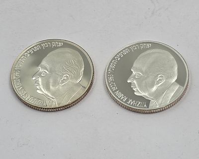 זוג מדליות כסף 925 בדמותו של ראש הממשלה לשעבר יצחק רבין, תוצרת החברה הממשלתית 