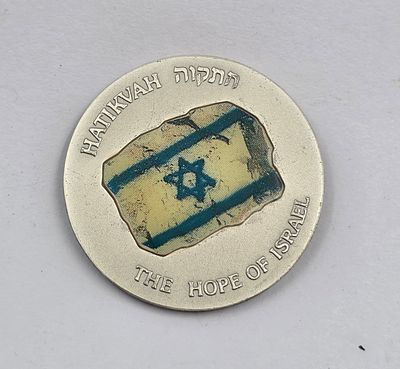 מדליה ממלכתית בדוגמה התקווה, מכסף 999, תוצרת החברה הממשלתית למטבעות ומדליות, משקל 60 