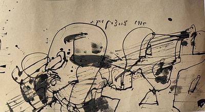 YAACOV DORCHIN - Technique: INK Size: 29x51 Date: 1975