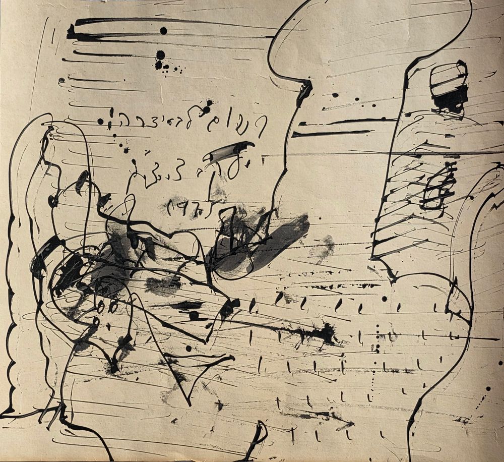 YAACOV DORCHIN - Technique: INK 
Size: 39x42 
Date: 1975