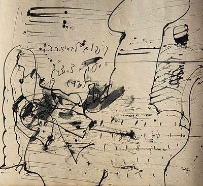 YAACOV DORCHIN - Technique: INK Size: 39x42 Date: 1975