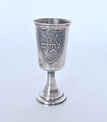 כוס קידוש מכסף (נבדק) , לא מצאנו חתימה, גובה 12 , משקל 44 גרם