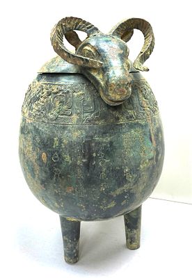 Необыкновенный старинный китайский бронзовый сосуд с крышкой &laquo;Голова барана&raquo;. Выполнен в стиле 