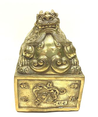 Большая китайская старинная золоченая бронзовая печать квадратной формы &laquo;Цилинь&raquo;.
Высота 15 см