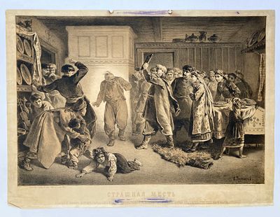 ТОП-ЛОТ! Литография по картине К.А. Трутовского (1826-1893) "Свадьба. Появление колдуна". 