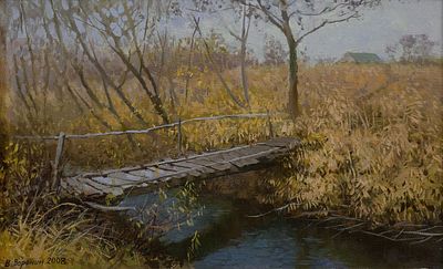 Воронин Валерий "Мостик" 2008 г. 30х50 см, холст, масло. Оформлена в раму. Валерий Васильевич 