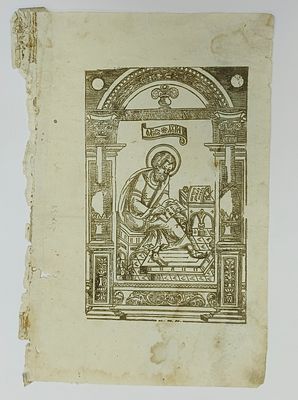 Евангелист Лука. Редкая гравюра с оригинала первопечатника Ивана Федорова. Иллюстрация к книге 