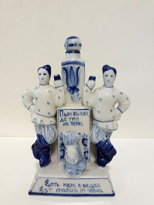 Статуэтка-штоф &laquo;Двое из ларца&raquo; (&laquo;Пьян бывал…&raquo;)
Гжель 
Авторская работа Азарова. 
Н=18 см. 