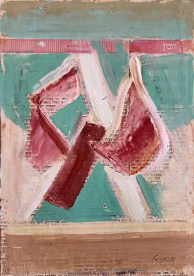 מרדכי אריאלי (1909-1993). מופשט, 
שמן על נייר עיתון, 
25x18 ס"מ. 
חתום. 
מתוך סדרה מוצלחת מאוד 