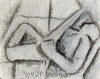 גרשון קניספל (2018 - 1932). על שחרור חיפה, 
ציור וחריטה על לוח קלקר, 
22x28 ס"מ. 
חתום. 
חתום 