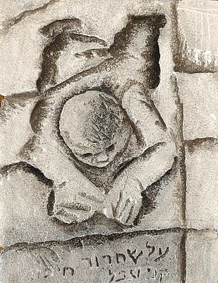 גרשון קניספל (2018 - 1932). על שחרור חיפה, 
ציור וחריטה על לוח קלקר, 
28x22 ס"מ. 
חתום ומתואר.