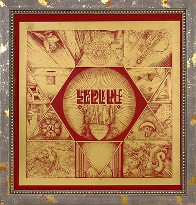 Fritz Mikesch 
Oriental Composition. Fritz Mikesch Oriental Composition, 1971Serigrafia su 