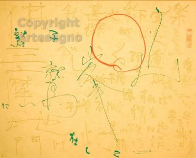 Motonari Nohara (1942) - Acrylic on canvas FramedCertificate of authenticity by the Motonari 