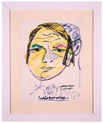 מנשה קדישמן 1932-2005 - פורים "מסיכות". טושים צבעונים על נייר, חתום וממוסגר. 
מידות: 36-30 ס"מ. 