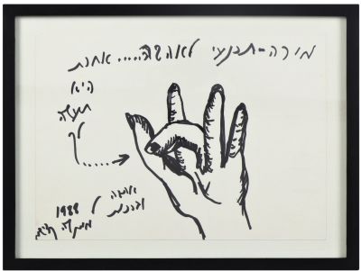 מנשה קדישמן 1932-2005 - " תכנעי לאהבה". טוש על נייר, חתום ומתוארך 1988. ממוסגר. 
מידות: 35-25 ס"מ.