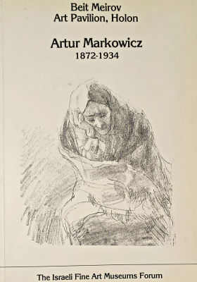 ארתור מרקוביץ - קטלוג-רישומים. קטלוג תערוכה, כריכה רכה. 
רישומים. המשכן לאמנות חולון- פורום 