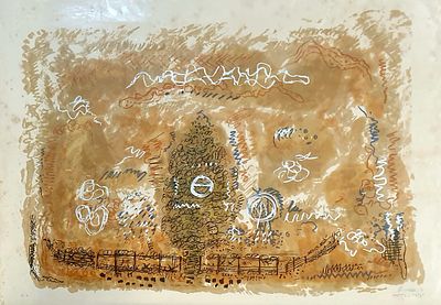 פנחס אברמוביץ - "הגדר הטובה". הדפס משי, חתום בעפרון וממוספר, ממוסגר 50X70 ס"מ.