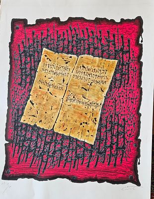 משה קסטל - מגילה. הדפס משי , חתום וממוספר בעיפרון, כ 50X70 ס"מ .