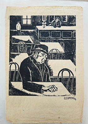 יעקב איזנשר (1896-1980) - דמות בקפה . חיתוך עץ נדיר , הדפס ניסיון , שנות ה-20 . ככל הנראה עותק יחיד 