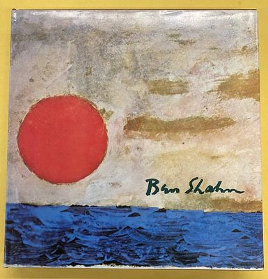 Ben Shahn-בן שאן-ספר - ספר-בן שאן
Ben Shahn.
SHAHN, BERNARDA BRYSON. ספר גדול ומרשים על האמן 