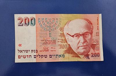שטר ישראלי. שטר "שזר" של 200 שקל, - שטר ישראלי.
שטר "שזר" של 200 שקל, 1991, מצב: מעולה
. שטר 